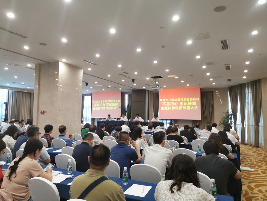 动员大会现场2 动员大会现场2