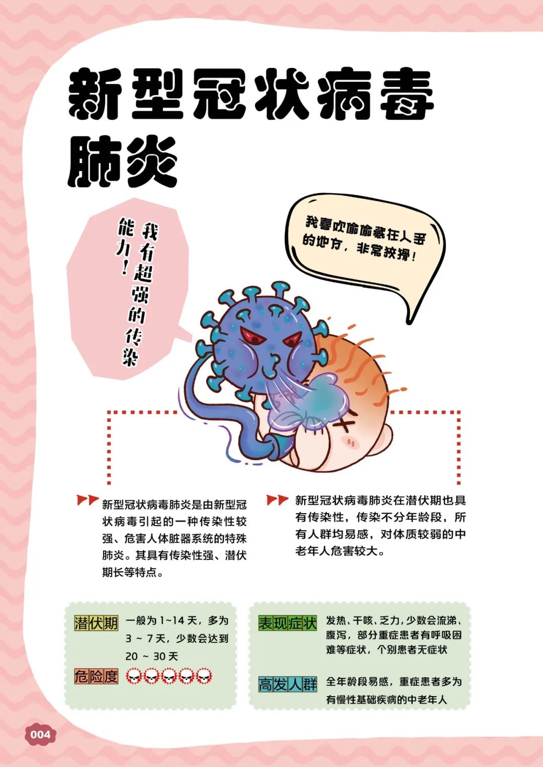 微信图片_20200326153833 微信图片_20200326153833