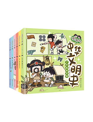 《流淌的中华文明史》