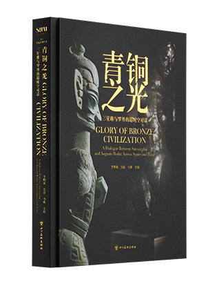 《青铜之光：三星堆与罗丹的超时空对话》
