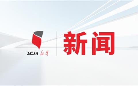 黄色网站
有限公司2024年度社会责任报告